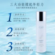 元气地带美妆水润舒缓控油保湿柔肤水补水爽肤滋润湿敷水化妆水