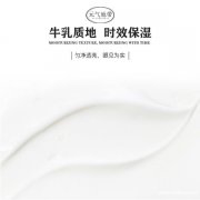 元气地带美妆女人香多功能舒缓提亮肤色舒润美肌水润保湿爽肤乳液