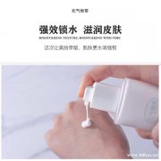 元气地带美妆女人香多功能舒缓提亮肤色舒润美肌水润保湿爽肤乳液