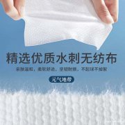 元气地带美妆一次性抽取式绵柔珍珠纹卸妆干湿两用亲肤柔软洗脸巾