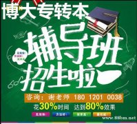 备考五年制专转本计算机专业开课啦英语专业课全部线下教学 备考五年制专转本计算机专业开课啦英语专业课全部线下教学