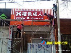 北京广告设计制作厂家