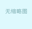 大连热镀锌方管厂家最新价格行情